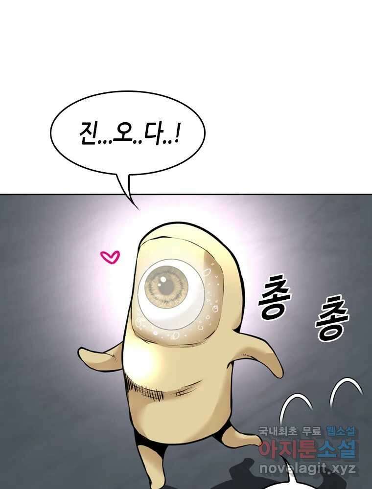 액괴 95화 17