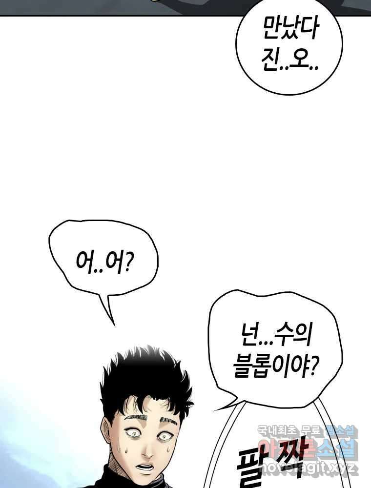 액괴 95화 18