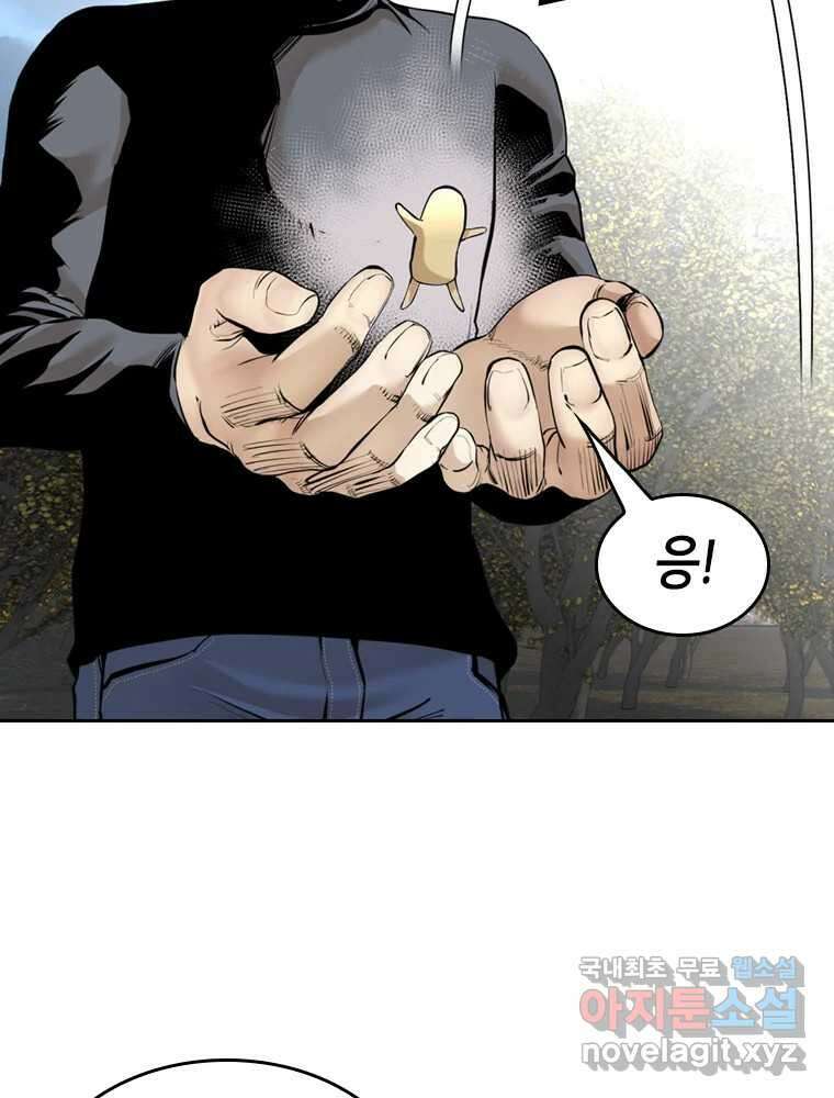 액괴 95화 19
