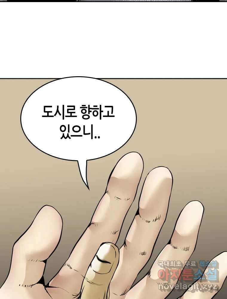 액괴 95화 22