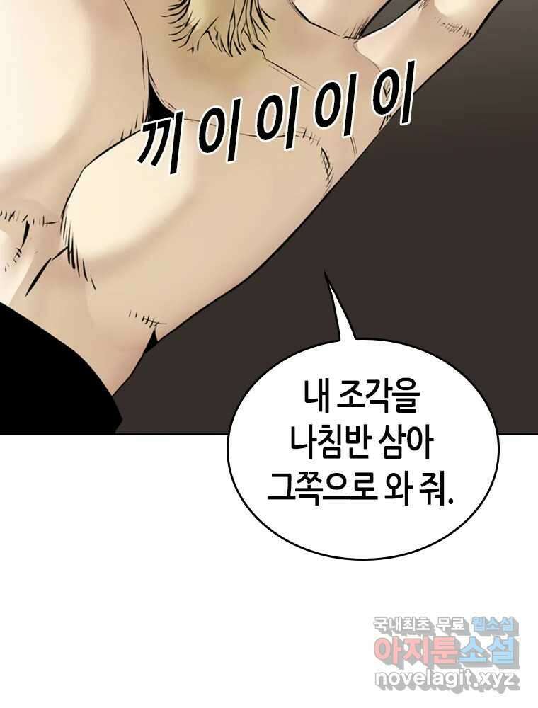액괴 95화 23