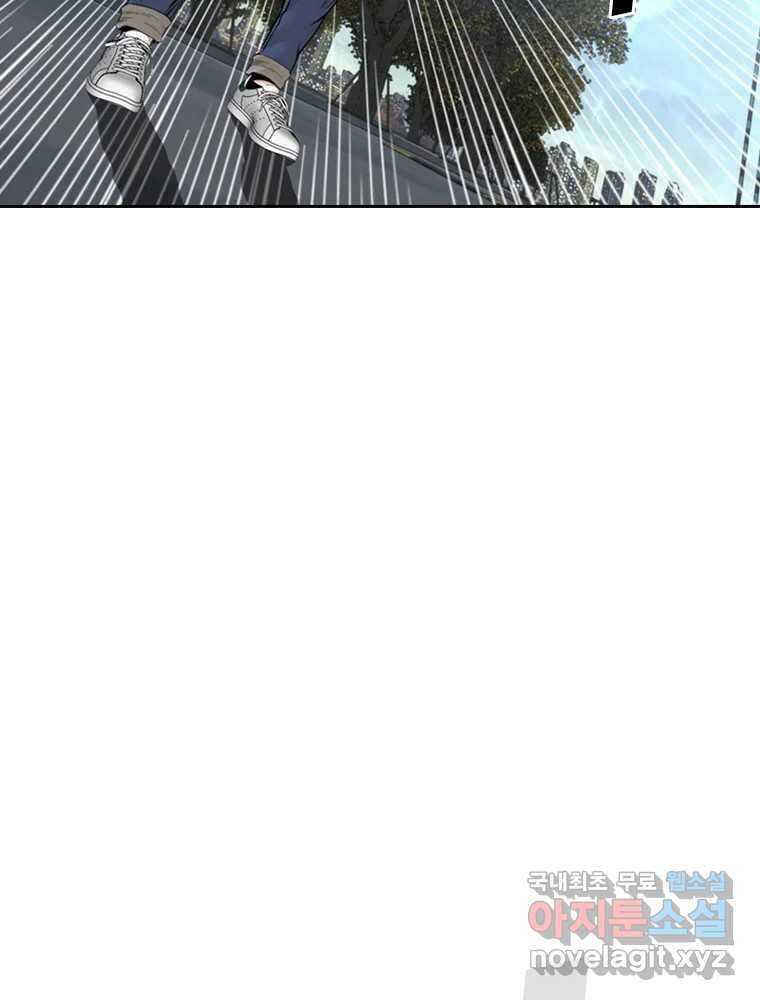 액괴 95화 27