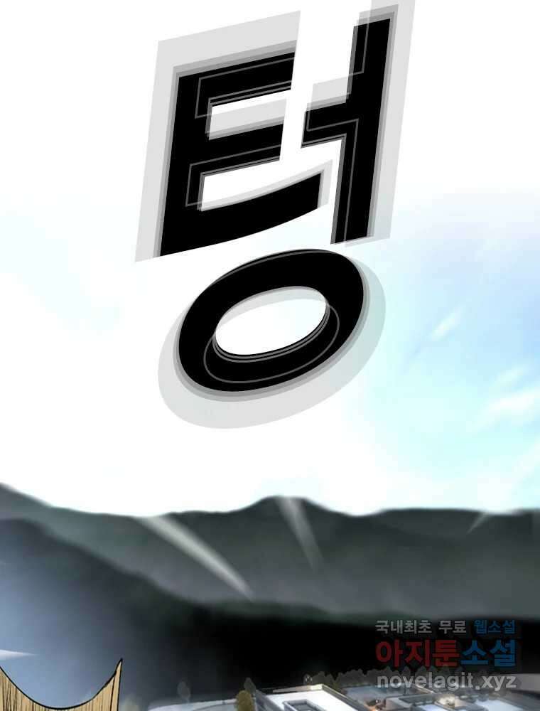 액괴 95화 28