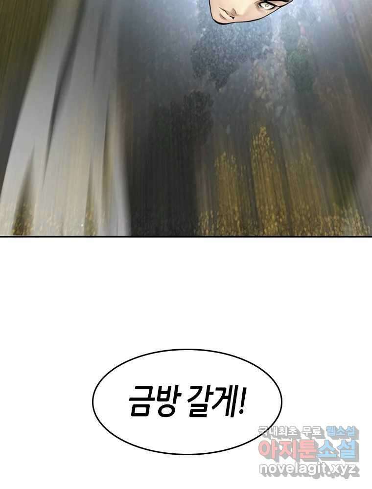 액괴 95화 30