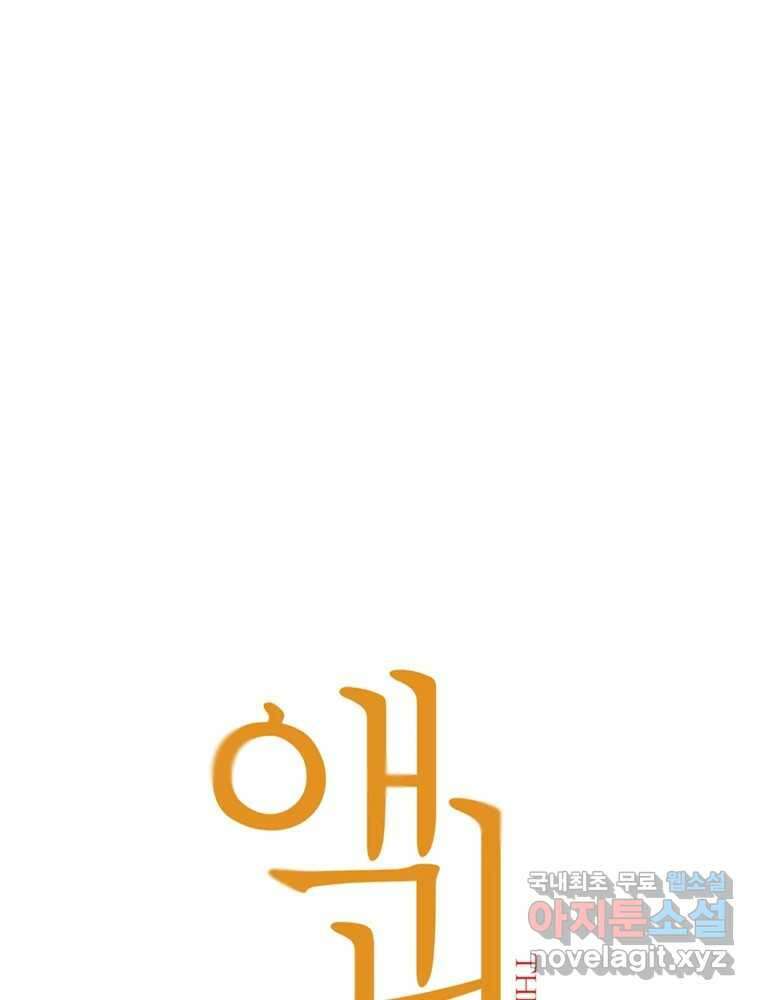 액괴 95화 31