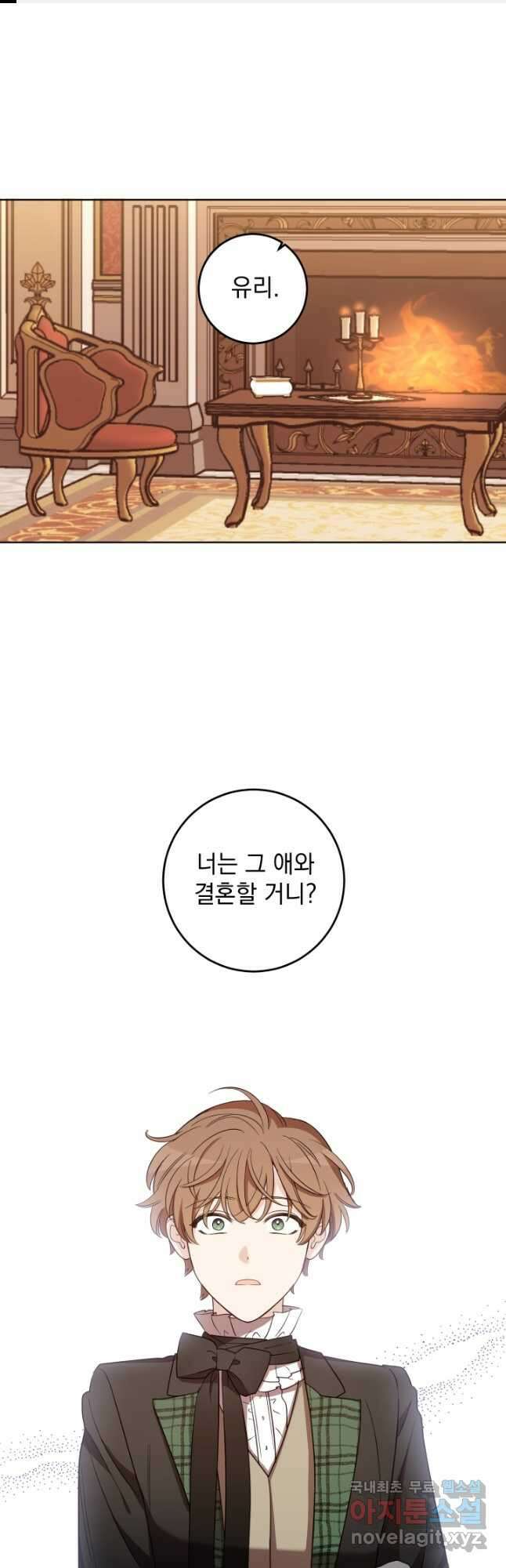 여왕 쎄시아의 반바지 123화 1