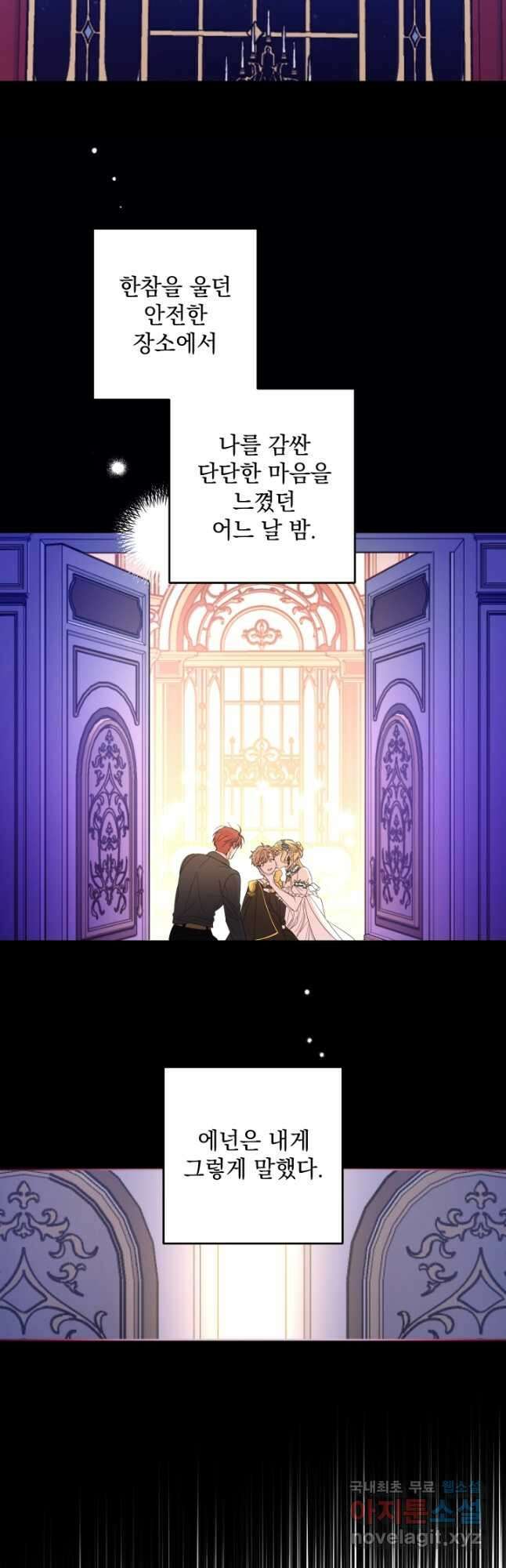 여왕 쎄시아의 반바지 123화 8