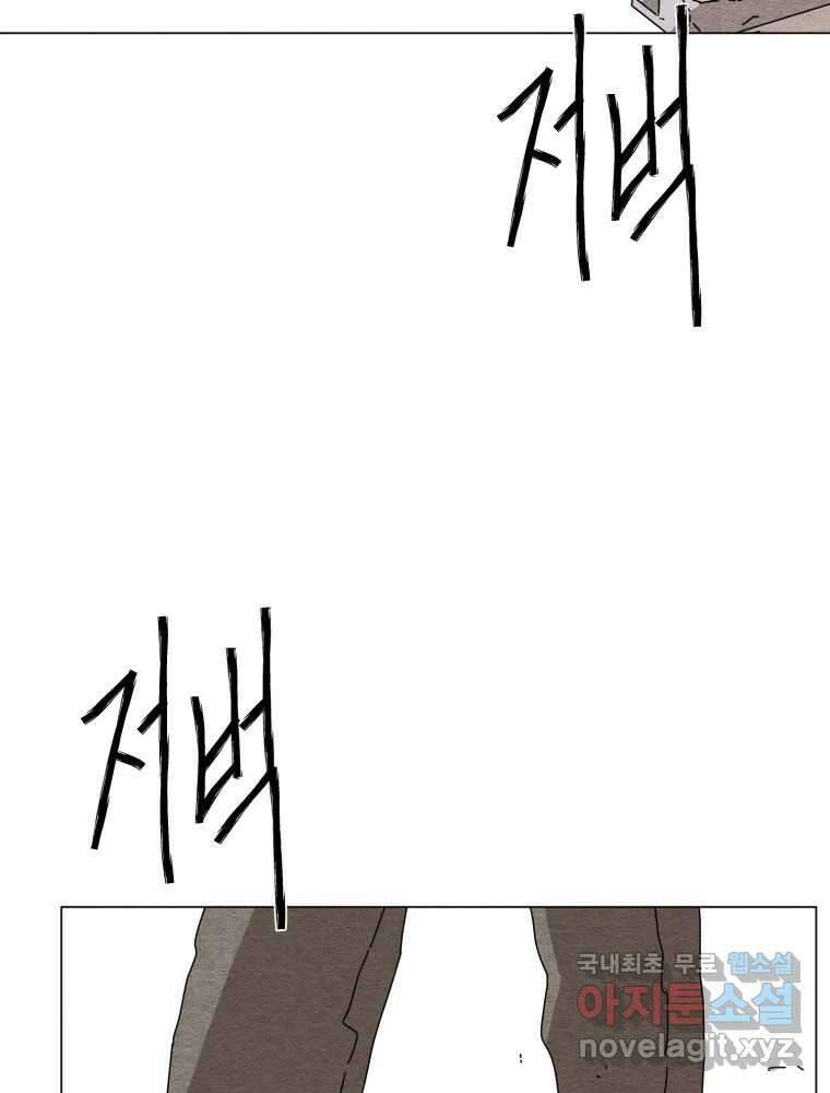 무존재감 12화_대화가 필요해 3
