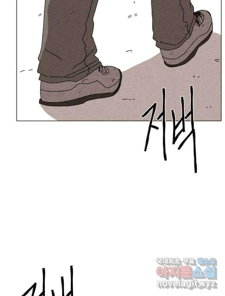 무존재감 12화_대화가 필요해 4