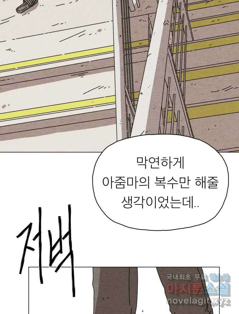 무존재감 12화_대화가 필요해 8