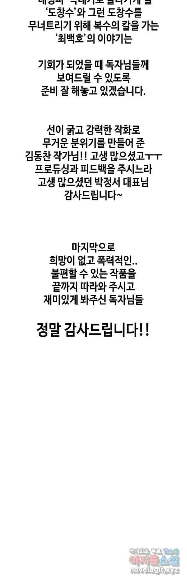 스위치(카카오) 후기 2