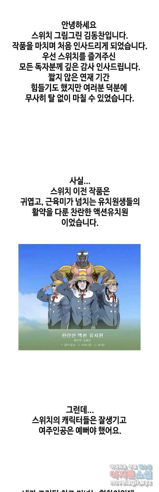 스위치(카카오) 후기 3
