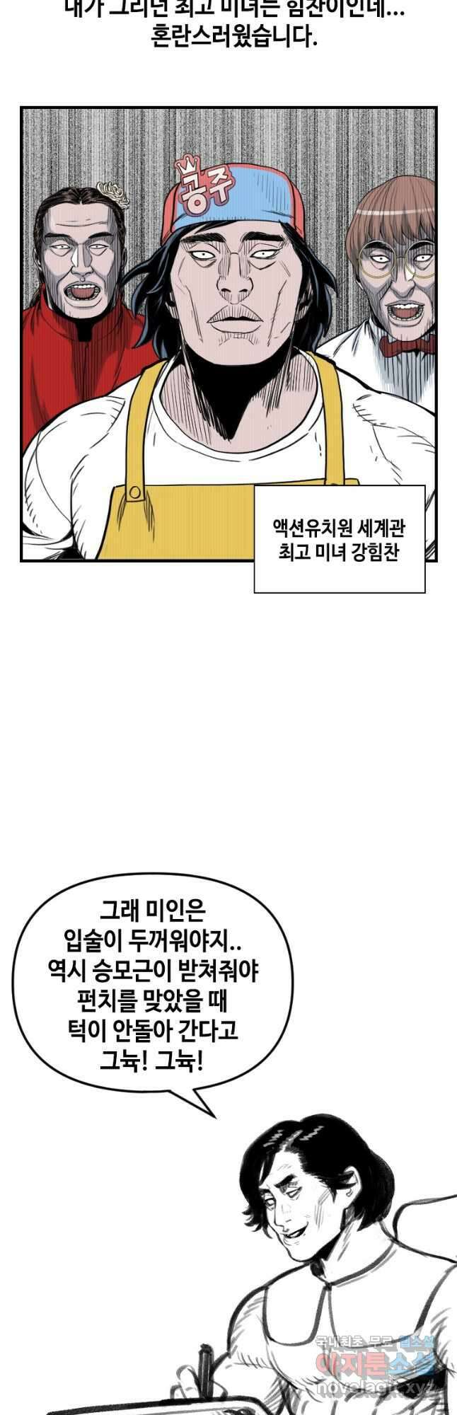 스위치(카카오) 후기 4