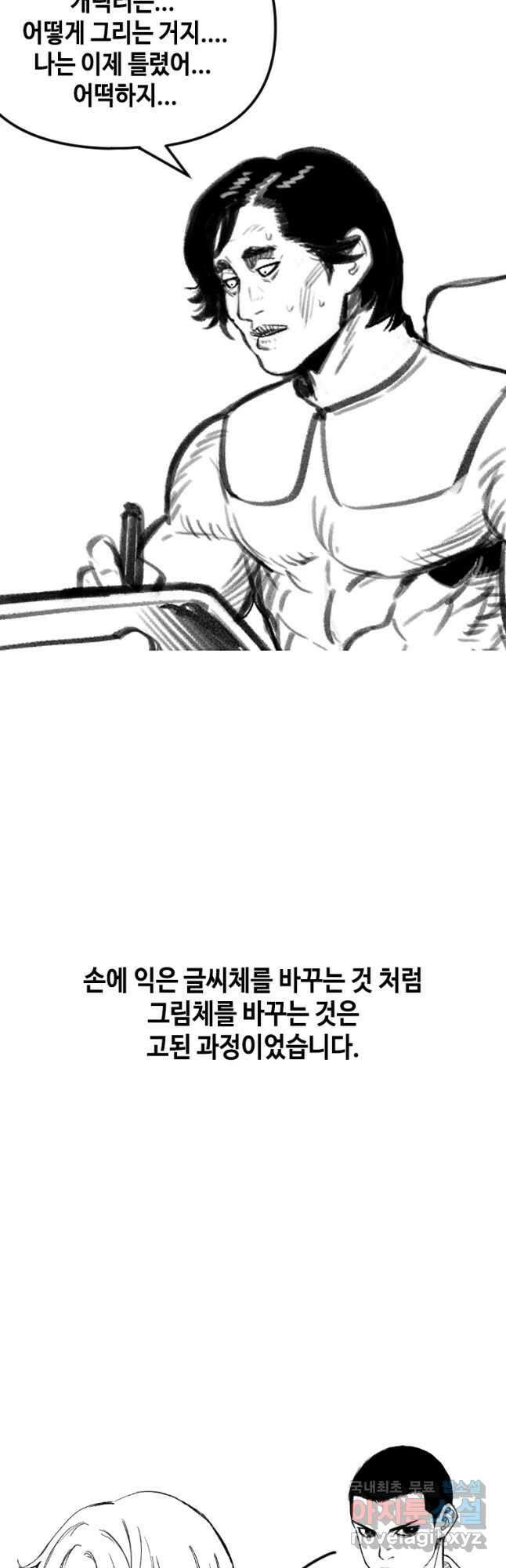 스위치(카카오) 후기 6