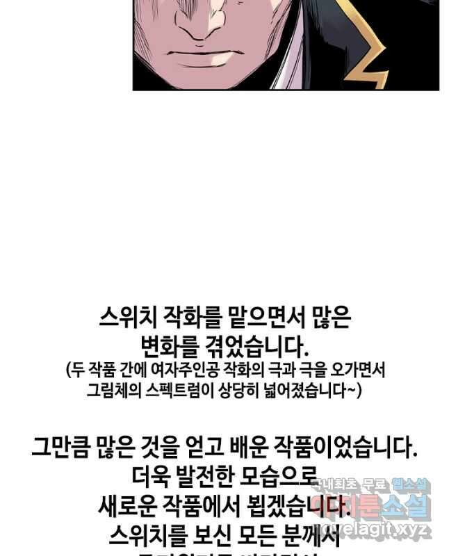 스위치(카카오) 후기 15