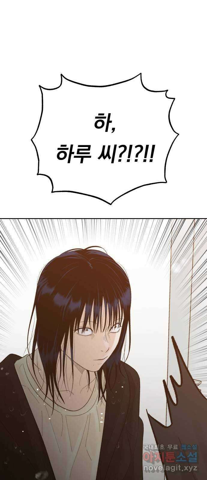 결혼공략 73화 1