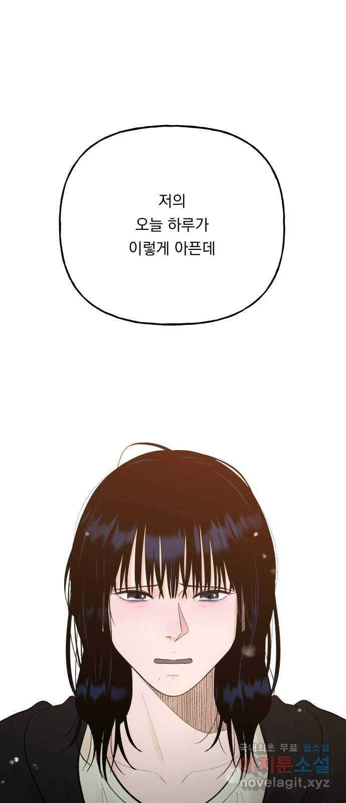 결혼공략 73화 10