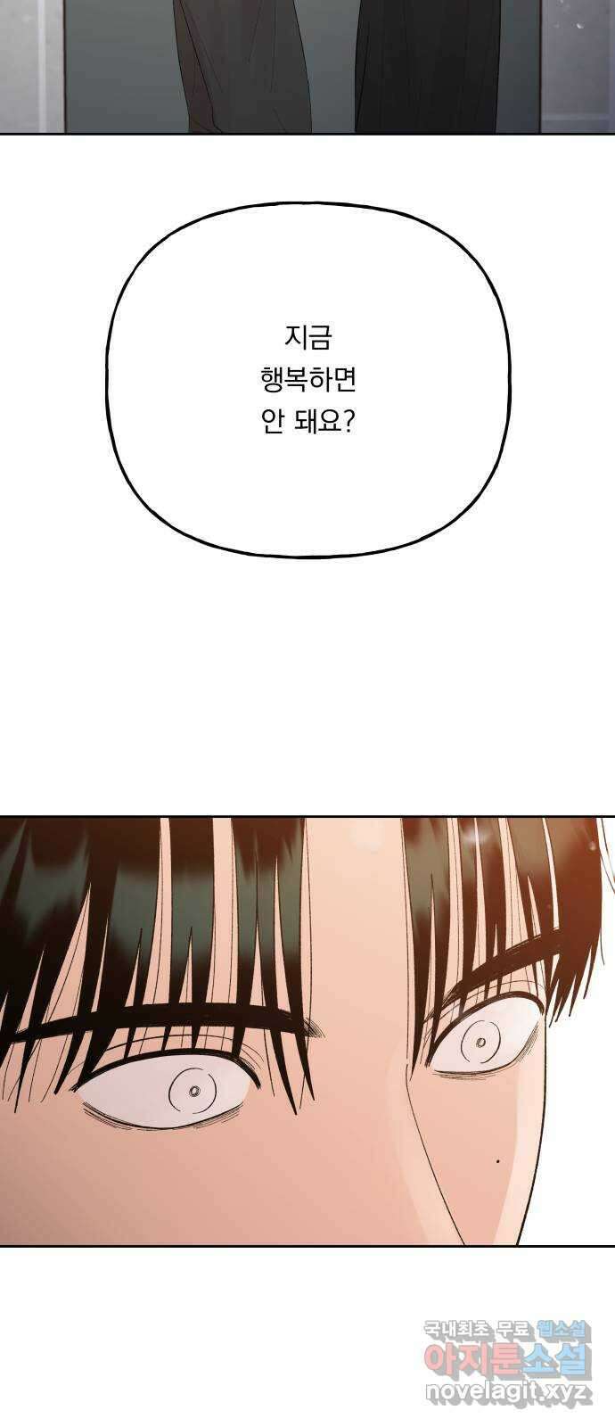 결혼공략 73화 21