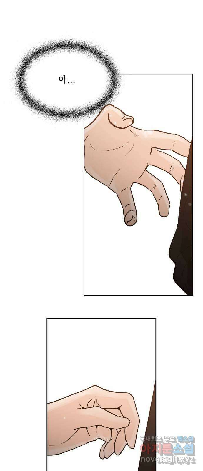 결혼공략 73화 22