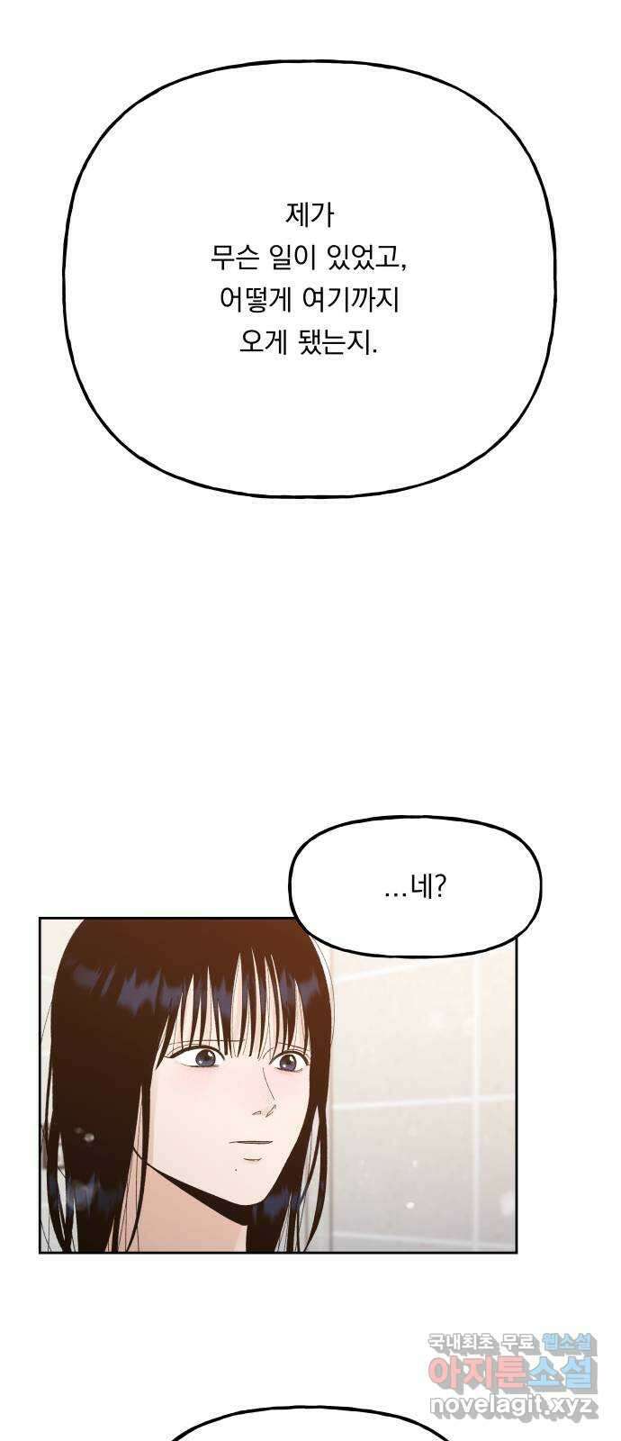 결혼공략 73화 25