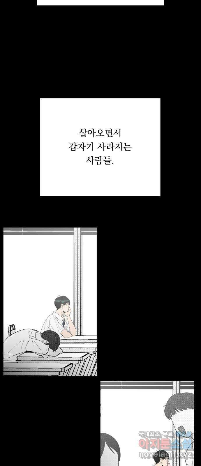 결혼공략 73화 42