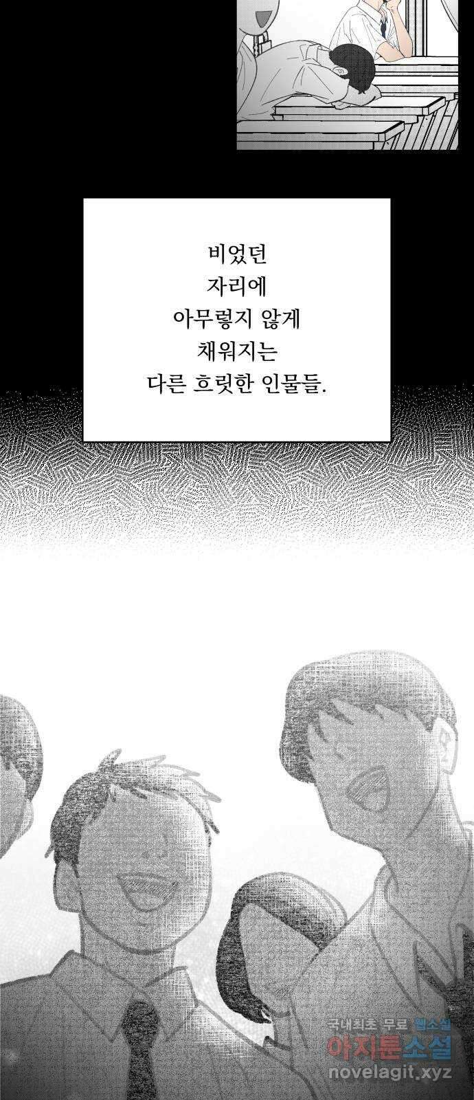 결혼공략 73화 43