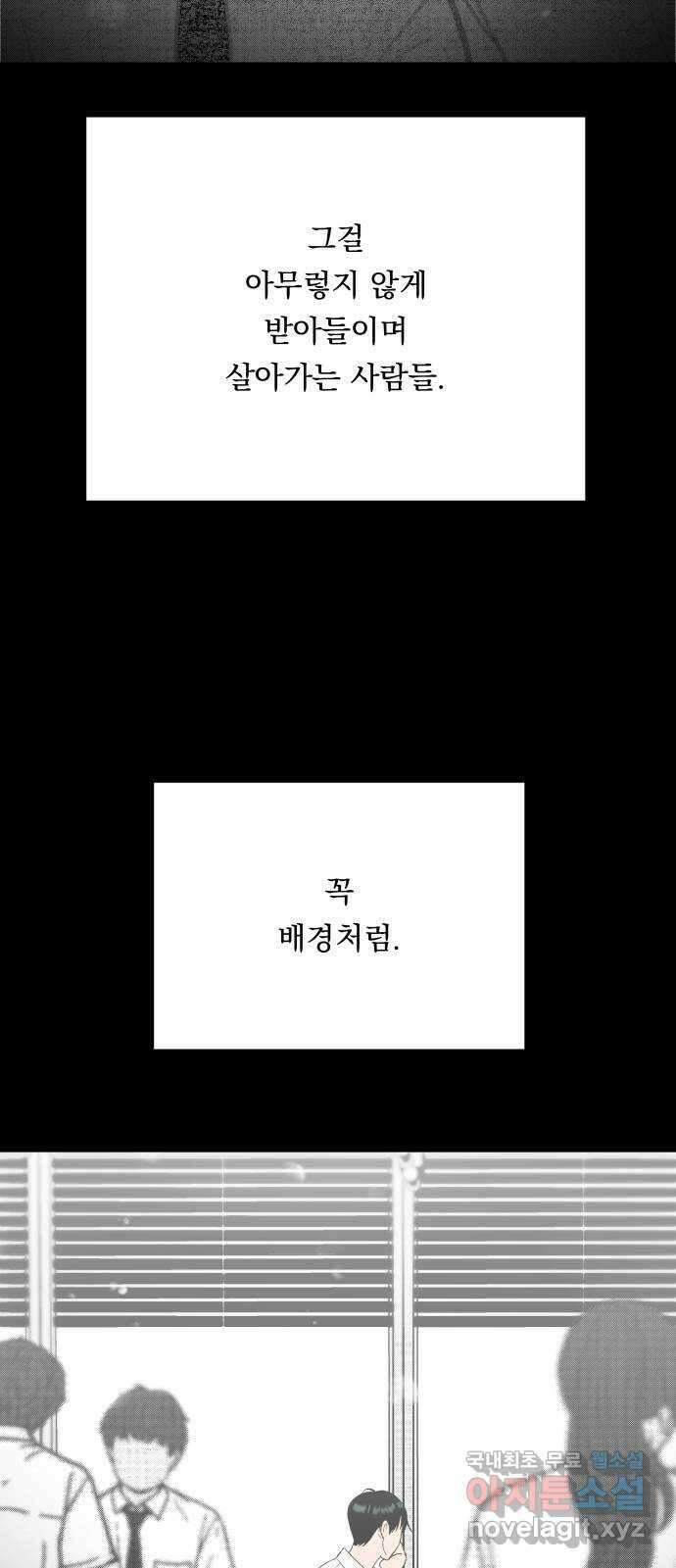 결혼공략 73화 44