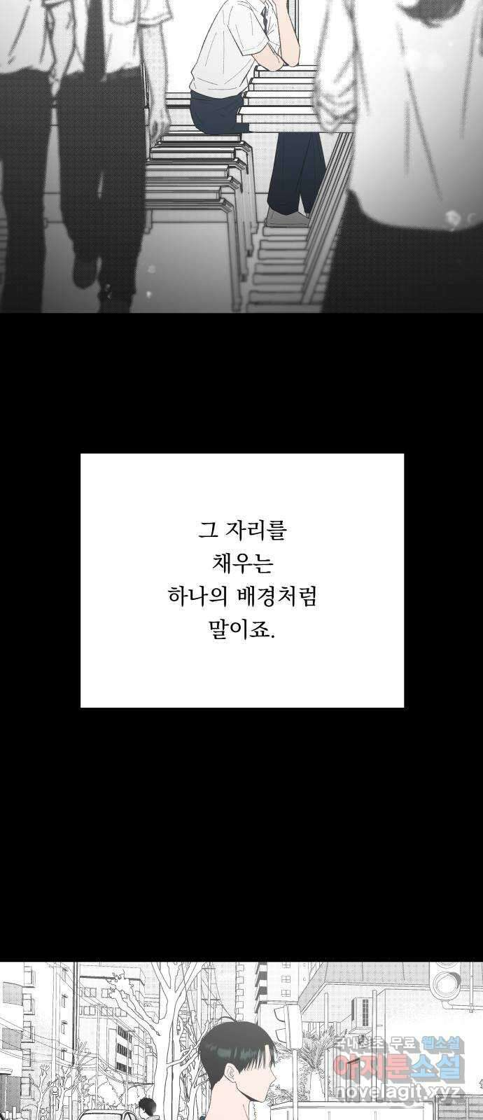 결혼공략 73화 45