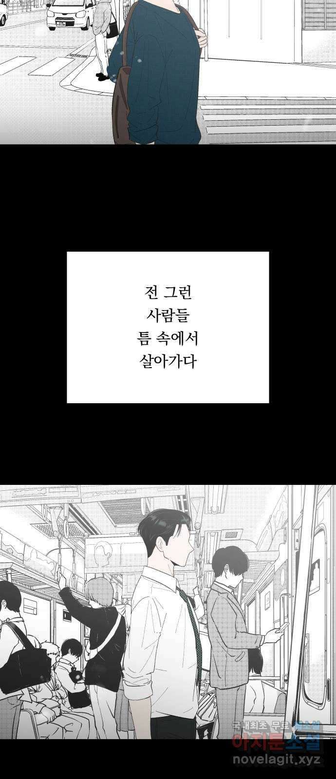 결혼공략 73화 46