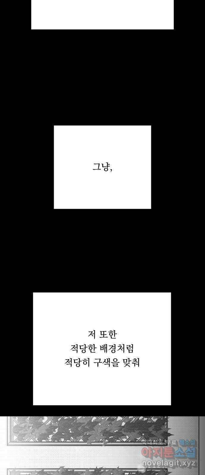 결혼공략 73화 52