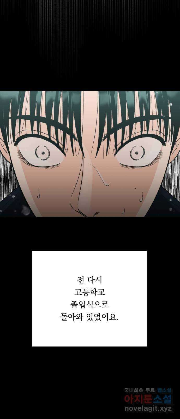 결혼공략 73화 55