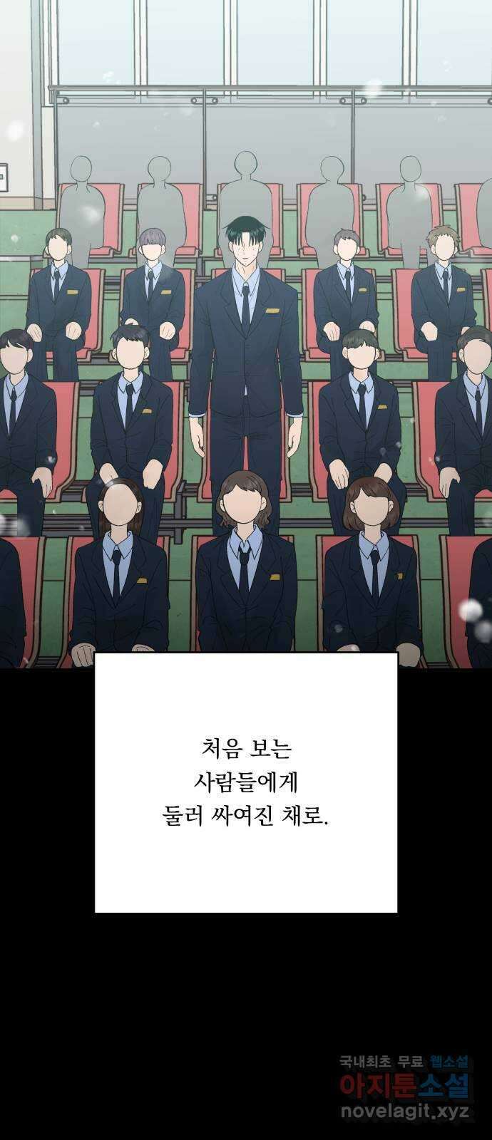 결혼공략 73화 57