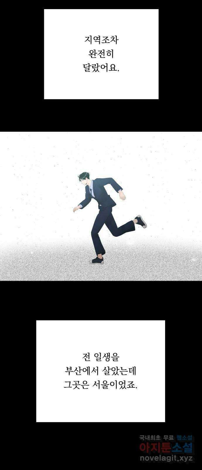 결혼공략 73화 58