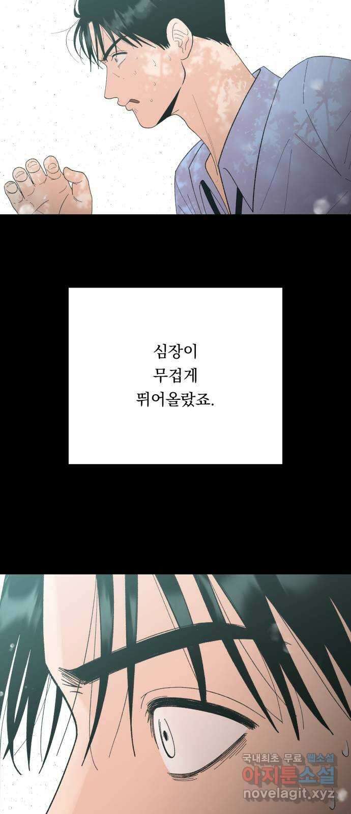 결혼공략 73화 60