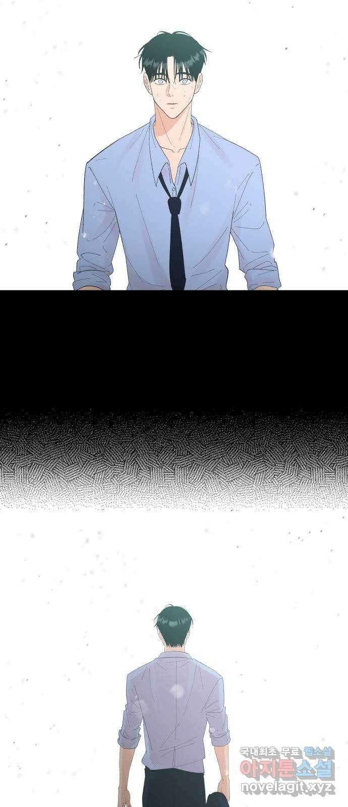 결혼공략 73화 74