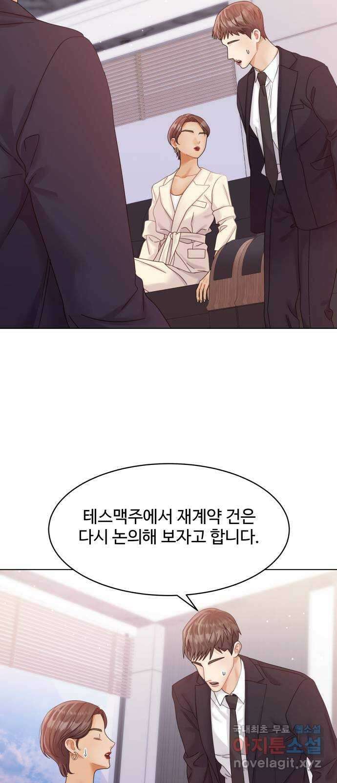 물어보는 사이 106화 2