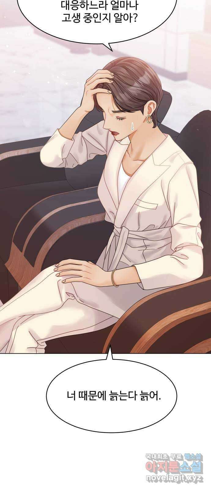 물어보는 사이 106화 4