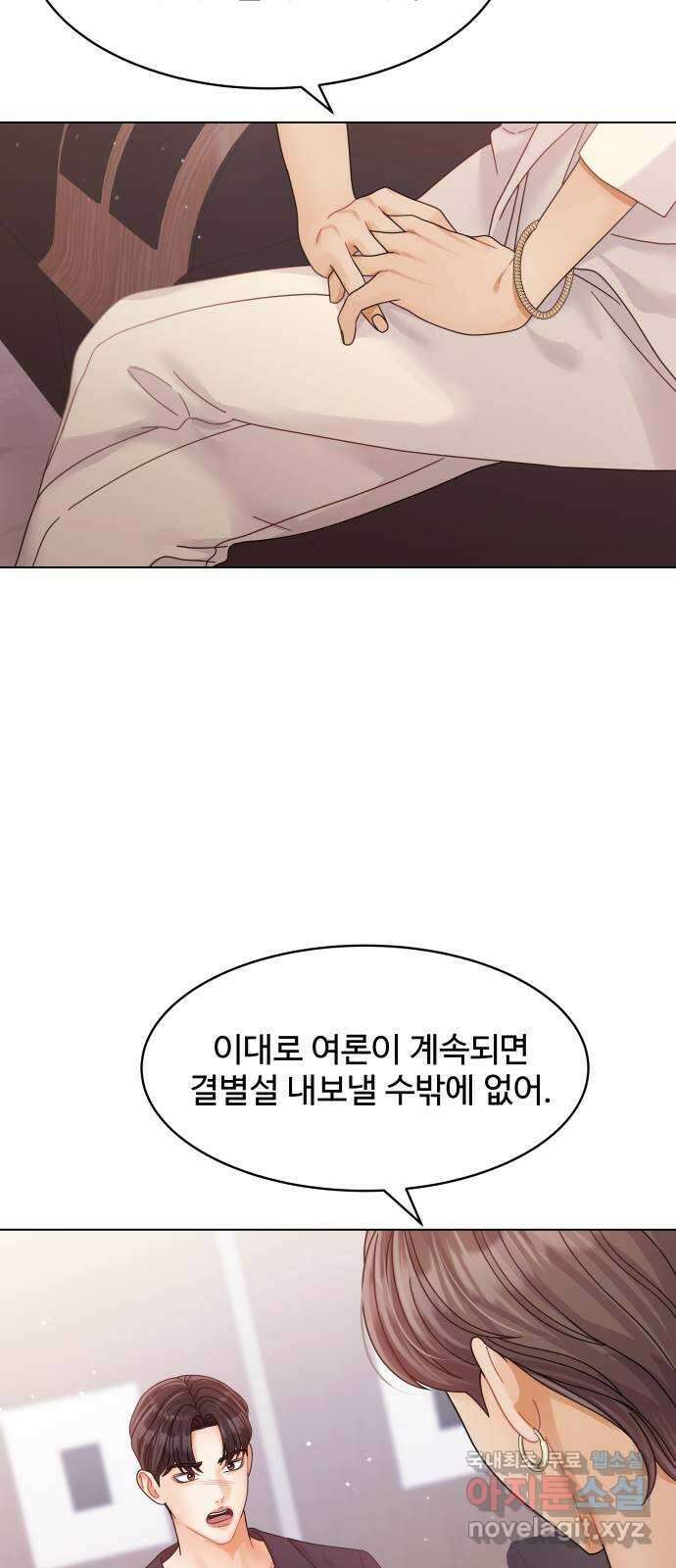 물어보는 사이 106화 10