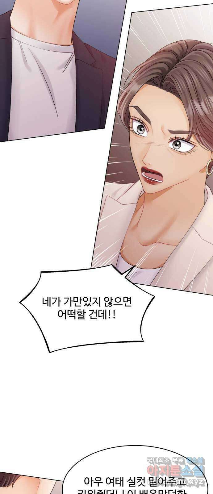 물어보는 사이 106화 12