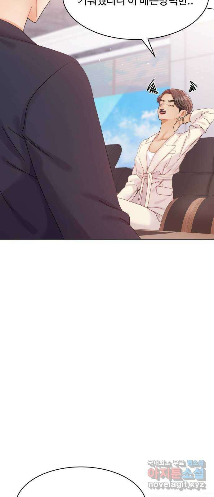 물어보는 사이 106화 13