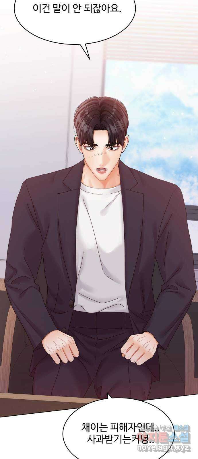 물어보는 사이 106화 14