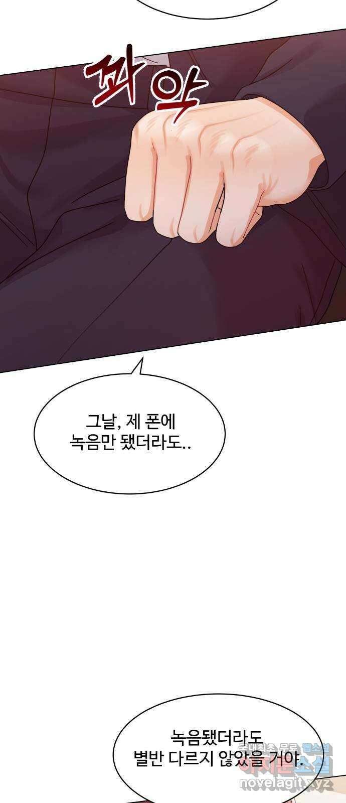 물어보는 사이 106화 15