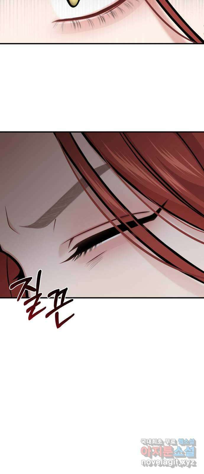 버림받은 왕녀의 은밀한 침실 59화. 이제 와서 왜 19