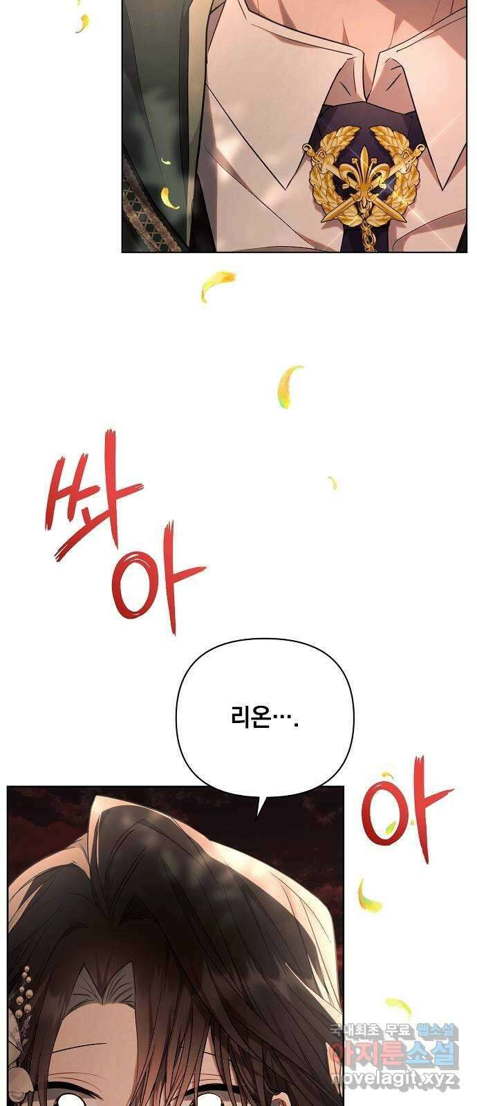 아슈타르테 51화 2