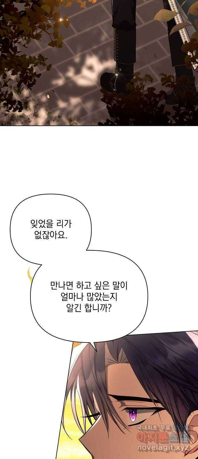 아슈타르테 51화 6