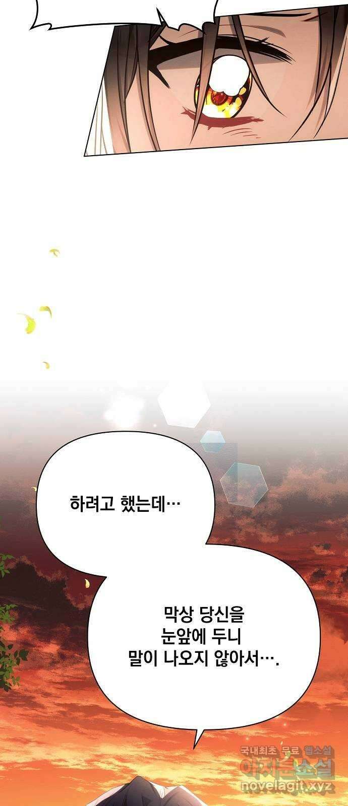 아슈타르테 51화 8