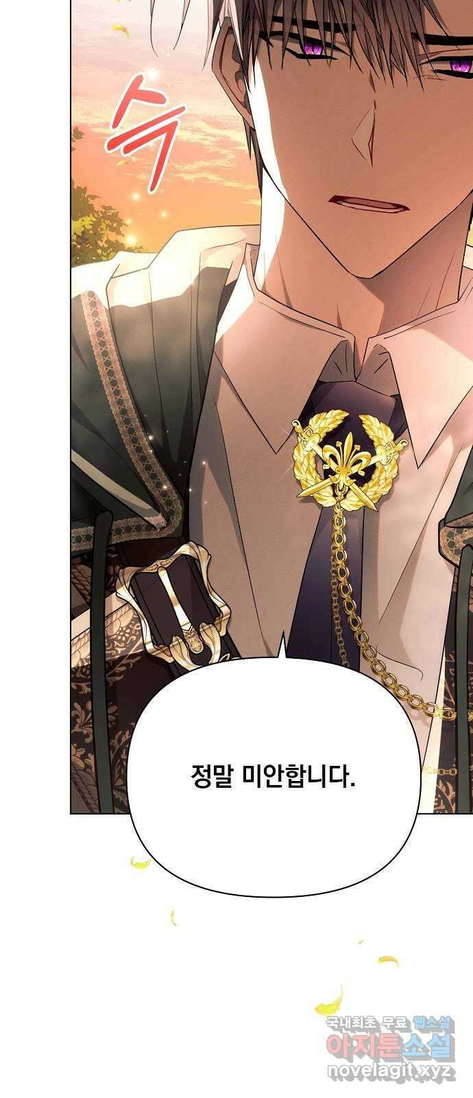 아슈타르테 51화 10