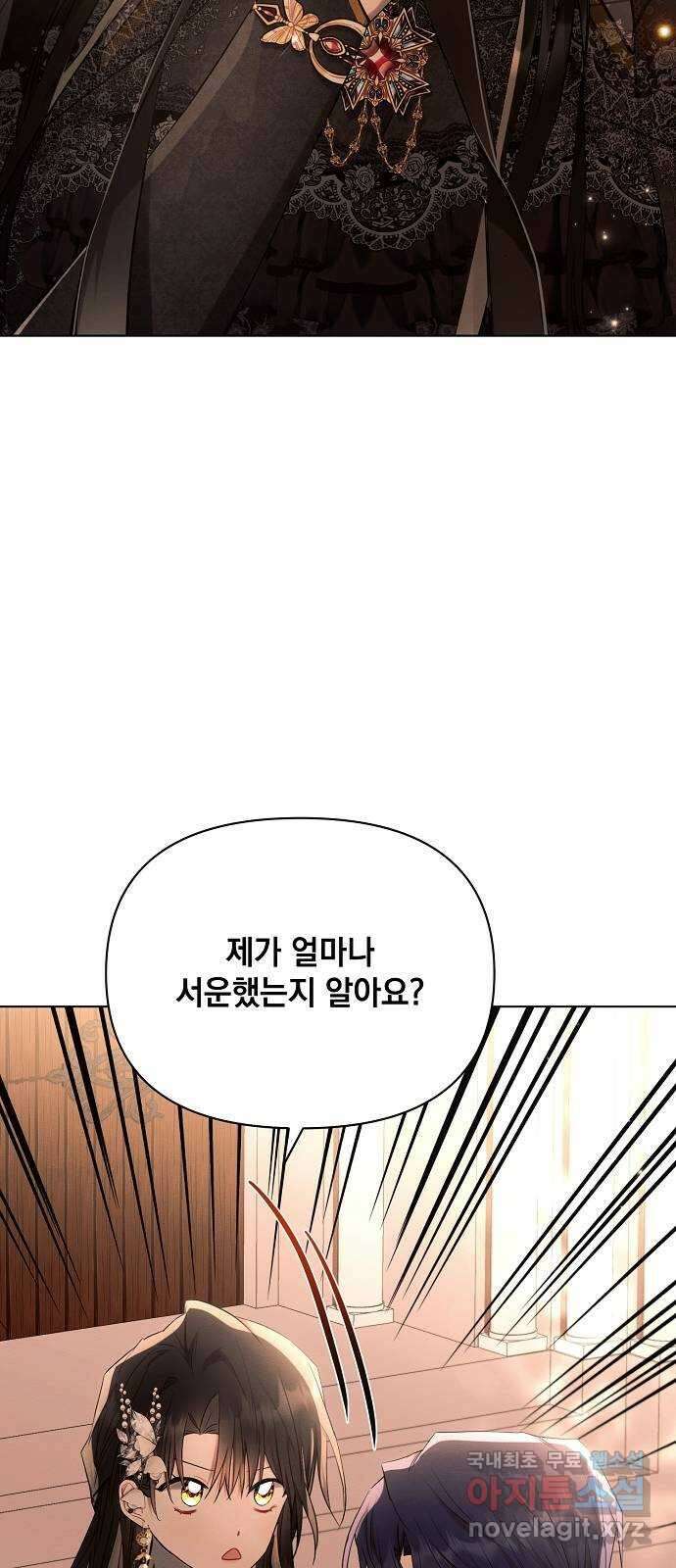 아슈타르테 51화 14