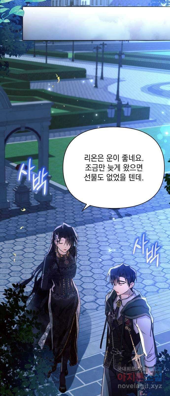 아슈타르테 51화 24