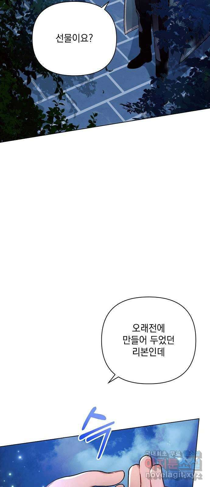 아슈타르테 51화 25